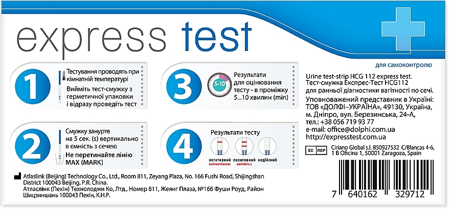 Pregnancy Test Strip - Express Test Atlas Link — photo N4