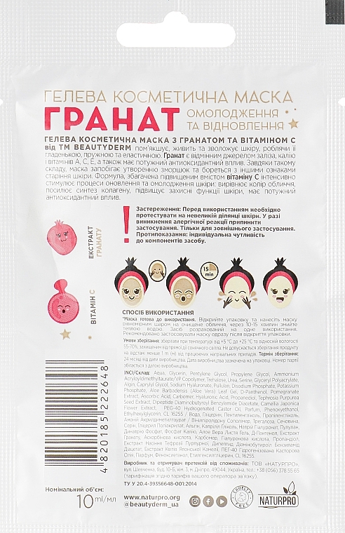 Pomegranate & Vitamin C Gel Mask - Beauty Derm Skin Care — photo N18