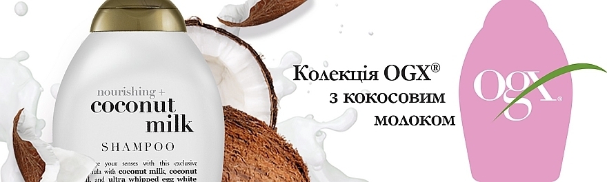 Coconut Milk Repairing Shampoo - OGX Nourishing Coconut Milk Shampoo — photo N14