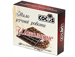 Chocolate Soap - Cocos Soap — photo N1