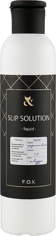 Nail Construction Liquid - F.O.X Slip Solution — photo N1