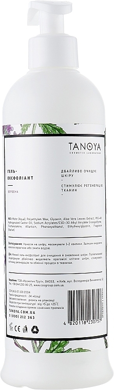 Gel Exfoliant "Verbena Extract" - Tanoya Gel-Exfoliant Verbena Extract — photo N2