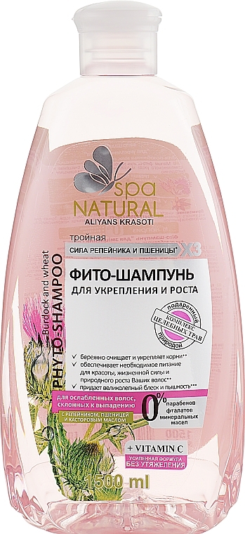 Strengthening & Hair Growth Stimulating Phyto-Shampoo 'Burdock & Wheat Power' - Natural Spa — photo N12