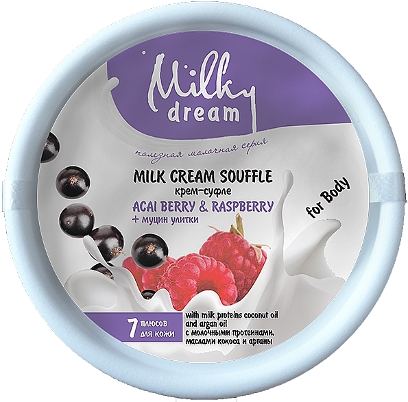 Body Souffle Cream "Acai & Raspberry" - Milky Dream — photo N1