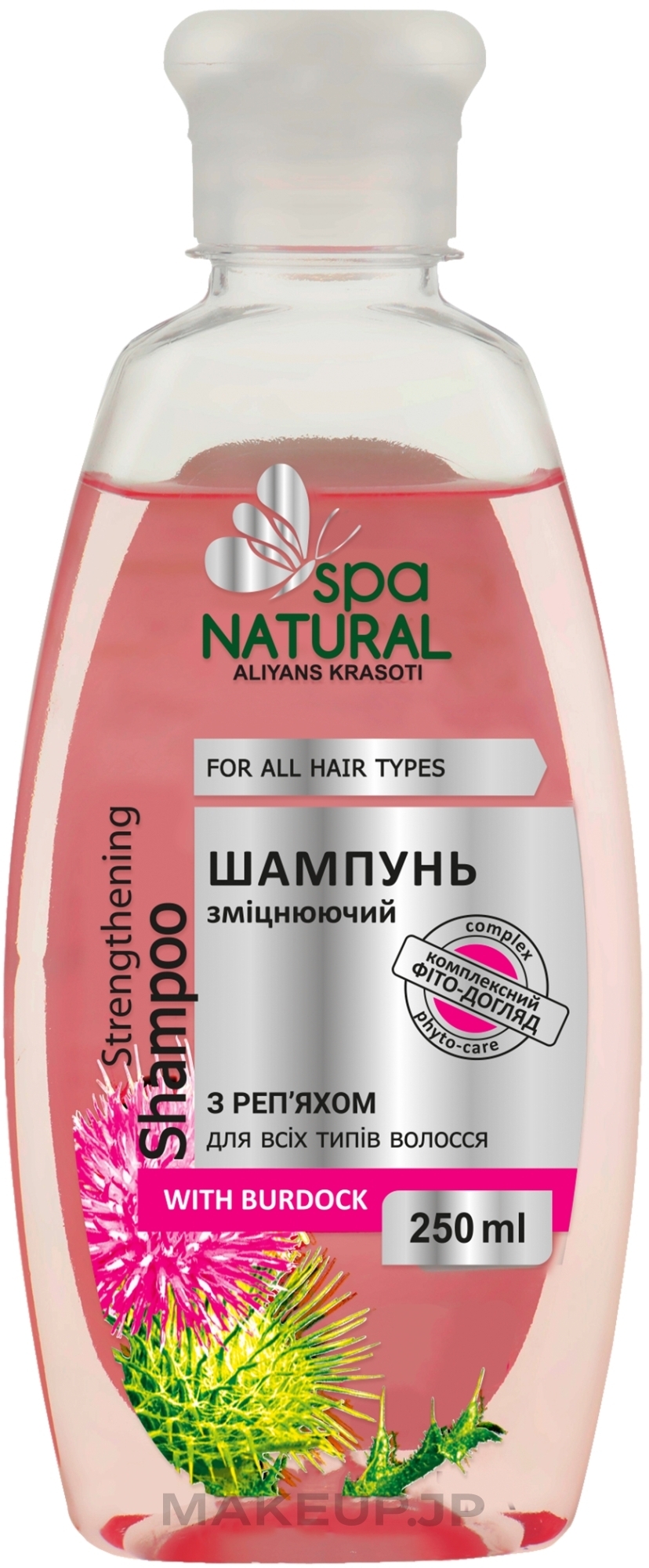 Burdock Firming Shampoo - Moy Kapriz Natural Spa  — photo 250 ml