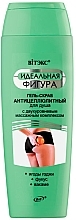 Fragrances, Perfumes, Cosmetics Anti-Cellulite Shower Gel-Scrub - Vitex