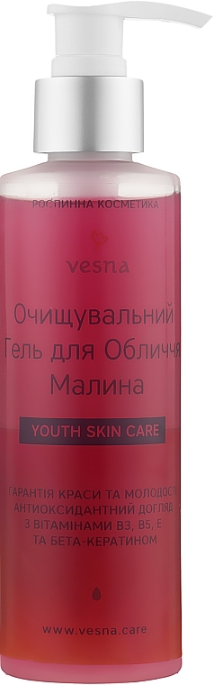 Face Cleansing Raspberry Gel - Vesna Yoth Skin Care — photo N3