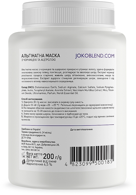 Blueberry & Acerola Alginate Mask - Joko Blend Premium Alginate Mask — photo N8
