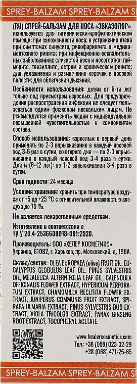 Nasal Balm Spray "Eucazolor" - Narodnyy Tselitel — photo N36