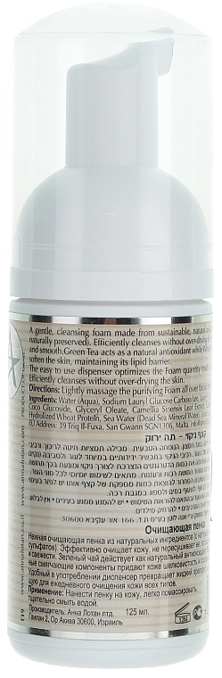 Green Tea Cleansing Foam - Anna Lotan C-White Green Tea Cleansing Foam — photo N2