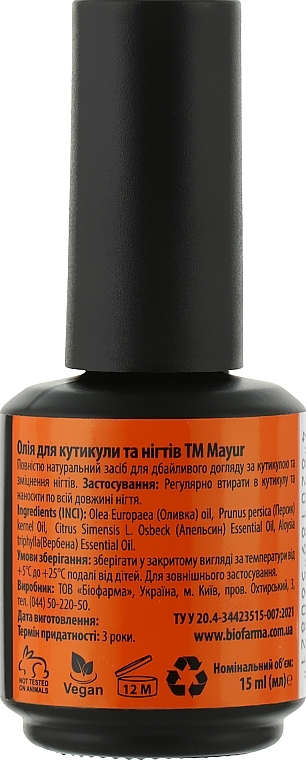 Natural Cuticle & Nail Oil - Mayur — photo N2