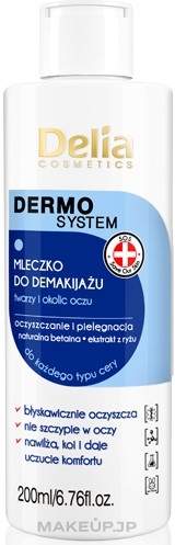 Face & Eye Makeup Removal Milk - Delia Dermo System Milk Make-up Remover — photo 200 ml