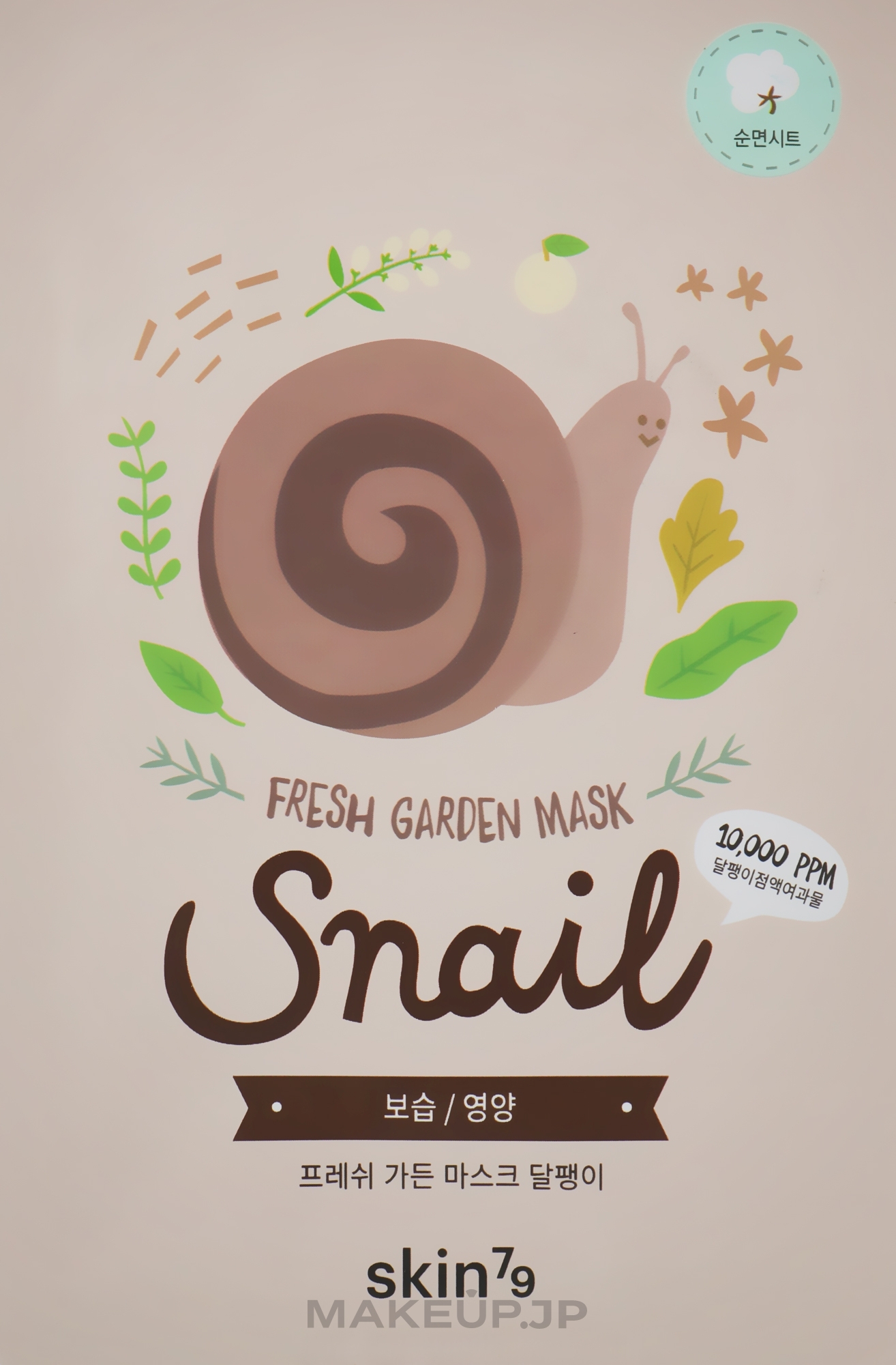 Skin79 - Fresh Garden Mask Snail — photo 23 g