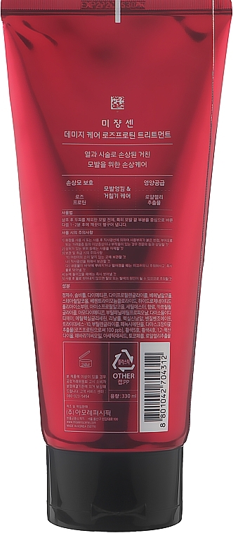 Damaged Hair Mask - Mise En Scene Damage Care Treatment — photo N15