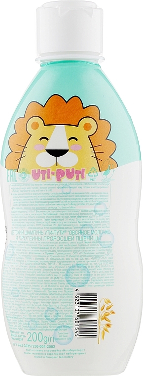 Kids Shampoo with Oat Milk and Grown Wheat Proteins - Shik Uti-Puti — photo N2