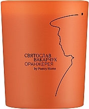Poetry Home Sviatoslav Vakarchuk Orangery, orange - Perfumed Candle — photo N2