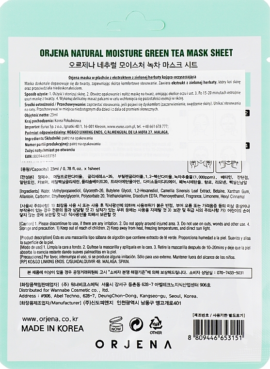 Green Tea Sheet Mask - Orjena Natural Moisture Mask Sheet Green Tea — photo N2