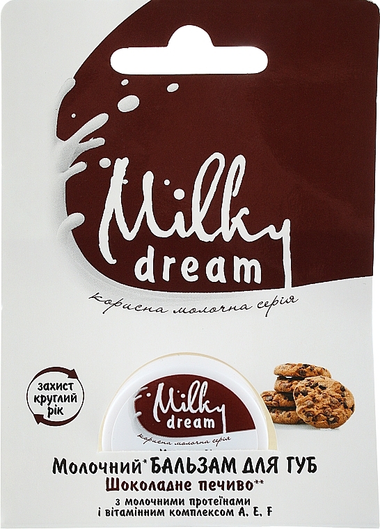 Lip Balm "Chocolate Cookie" - Milky Dream — photo N2