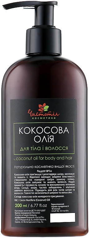 Body & Hair Coconut Oil - ChistoTel — photo N2