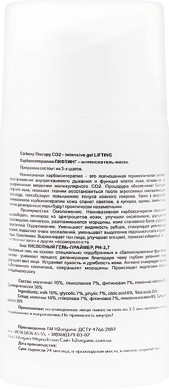 Carboxy Therapy Lifting Set - H2Organic Carboxy Therapy Intensive CO2 Lifting (3xgel/50ml) — photo N3