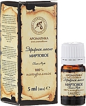 Fragrances, Perfumes, Cosmetics Myrtle Essential Oil - Aromatika