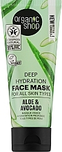 Avocado & Aloe Face Mask - Organic Shop Face Mask — photo N2