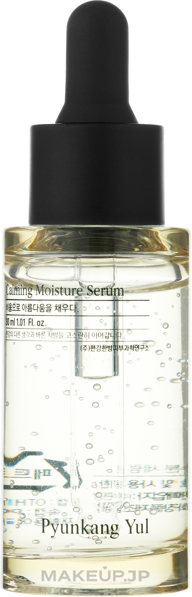 Soothing Face Serum - Pyunkang Yul Calming Moisture Serum — photo 30 ml