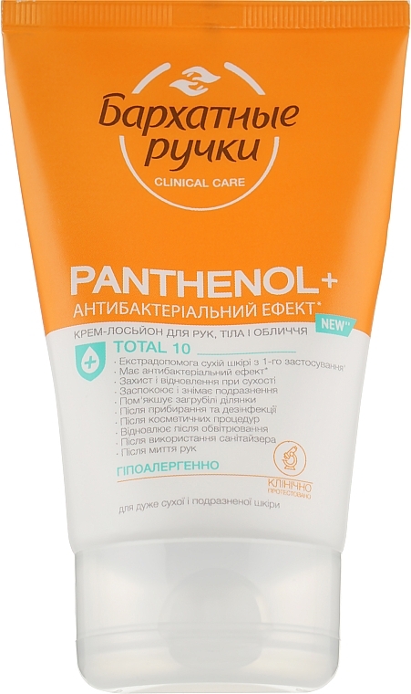 Hand, Face & Body Cream Lotion with Panthenol - Silky Hands — photo N1