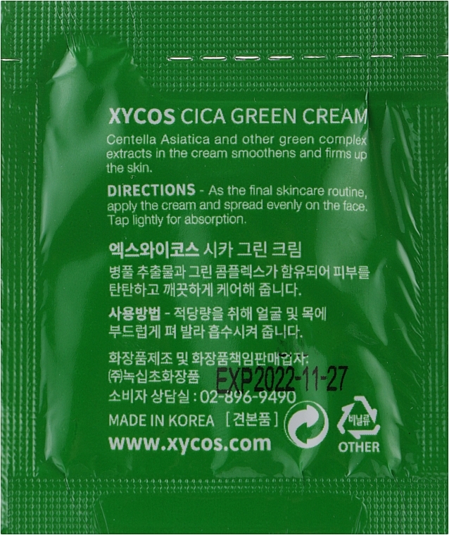 GIFT! Centella Asiatica Face Cream - XyCos Cica Green Cream (sample) — photo N2