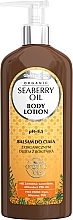 Body Lotion with Organic Sea Buckthorn Oil - GlySkinCare Organic Seaberry Oil Body Lotion — photo N1