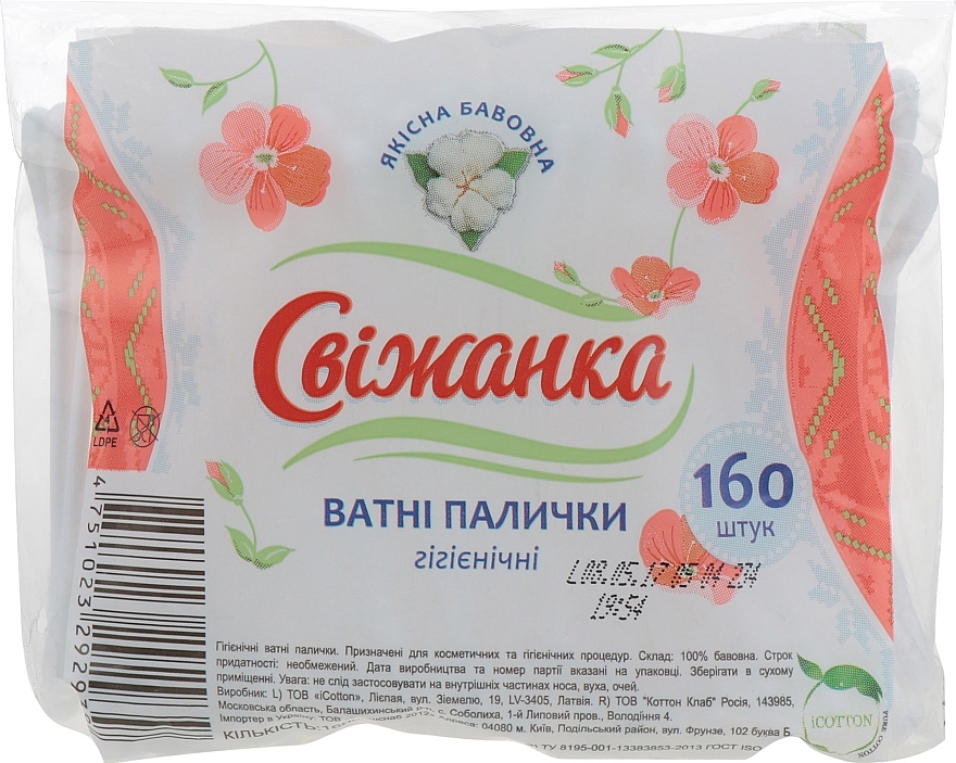 Cotton Buds in Pack, 160 pcs - Svizhanka — photo N1