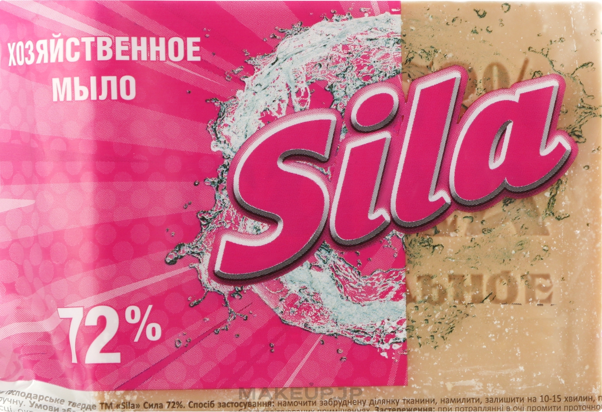 Brown Laundry Soap 72% - Sila — photo 180 g