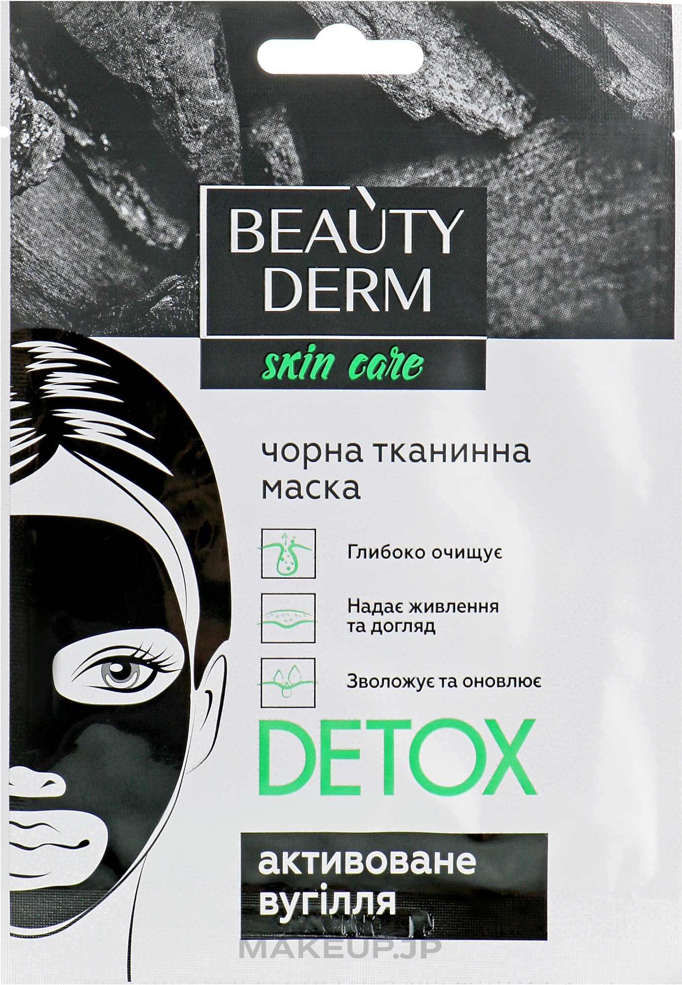 Detox Sheet Mask - Beauty Derm Detox Face Mask — photo 25 ml