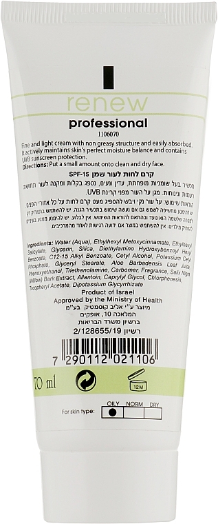 Moisturising Cream for Oily Skin - Renew Dermo Control Moisturizing Cream For Oily Skin Spf-15 — photo N10