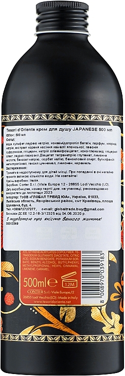 Tesori d`Oriente Japanesse Rituals - Aromatic Bath Cream — photo N2