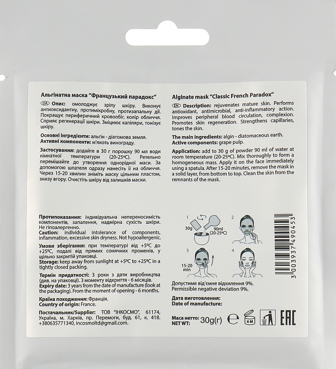 French Paradox Alginate Mask - Beautyhall Algo Peel Off Mask French Paradox — photo N2