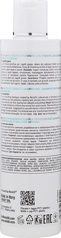 Smoothing Keratin Shampoo for Coarse Hair - Reistill Keratin Infusion Shampoo — photo N6