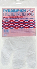 Fragrances, Perfumes, Cosmetics Polyethylene Gloves, disposable, transparent, 100 pcs - Dobra Hospodarochka