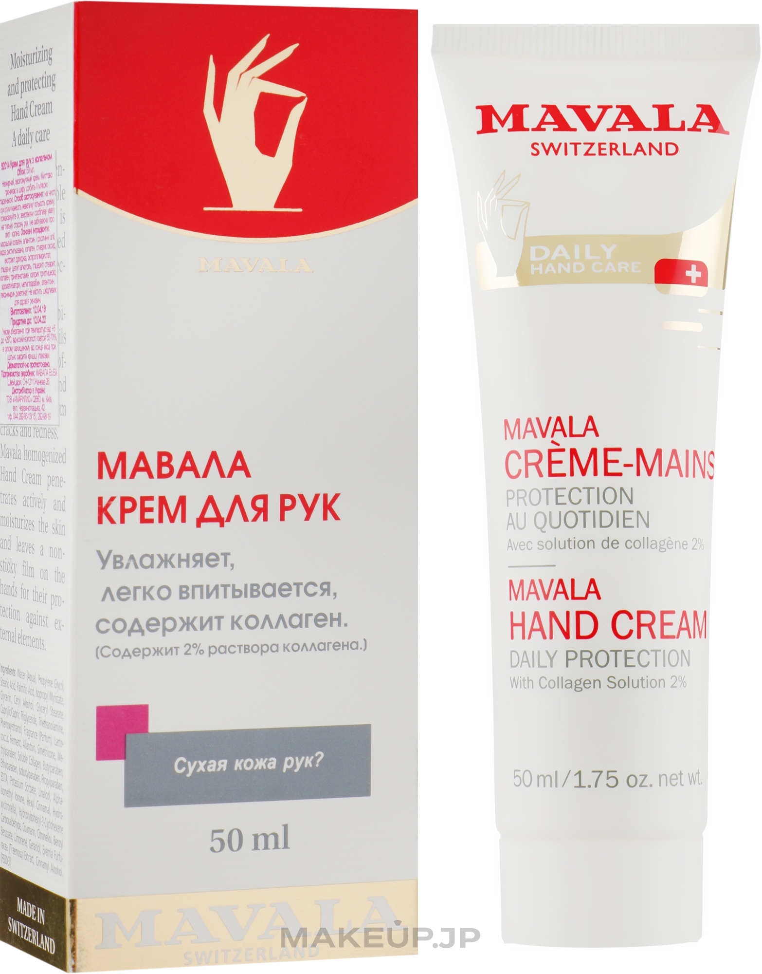 Hand Cream - Mavala Hand Cream — photo 50 ml