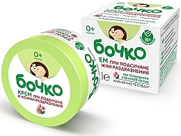 Zinc Oxide Cream for Cuts & Irritations - Bochko Baby Cream Wheezing And Skin Irritations Sumac — photo N1