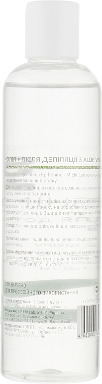 Aloe After-Depilation Oil - Elit-Lab — photo N12