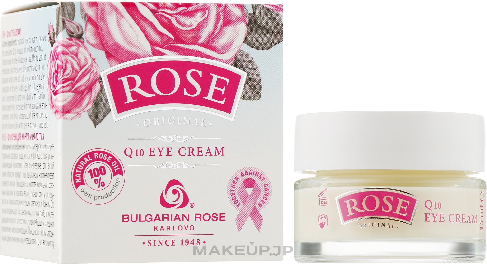Q10 Eye Contour Cream - Bulgarian Rose Rose Q10 Cream Araund Eyes — photo 15 ml