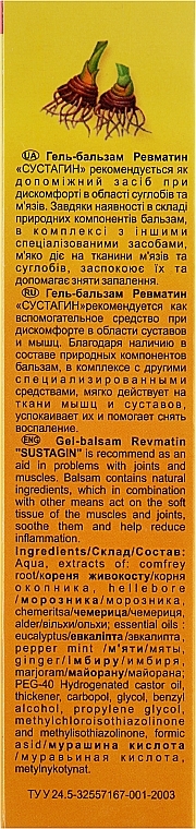 Rheumatin Gel Balm - Sustagin — photo N4