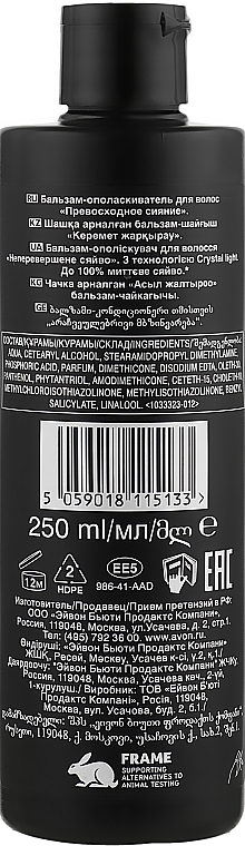 Conditioner "Unsurpassed Shine" - Avon Advance Techniques — photo N4