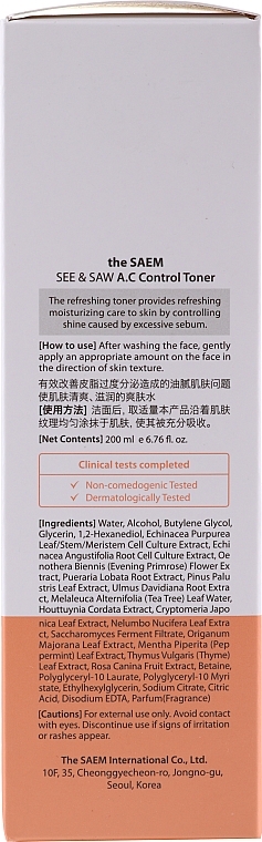 Face Toner - The Saem See & Saw A.C Control Toner — photo N2