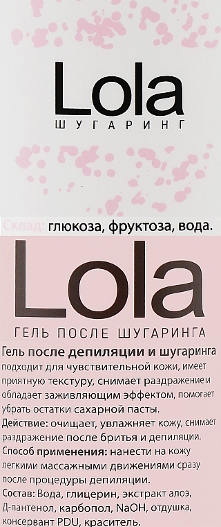 Sugaring Set - Lola (sug/paste/400 ml + strips/30 pcs + spat/1 pcs + gel/50 ml) — photo N8