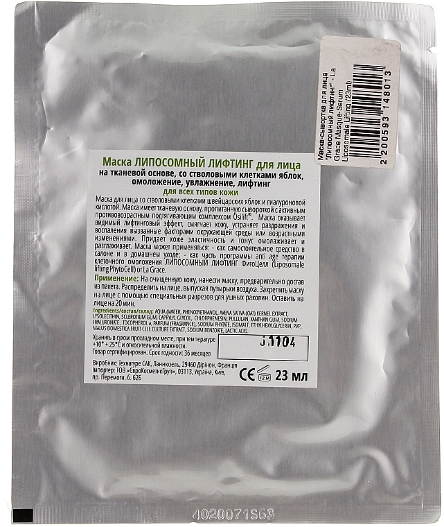 Facial Serum Sheet Mask "Liposomal Lifting" - La Grace Masque-Serum Liposomale Lifting PhytoCellTec — photo N2