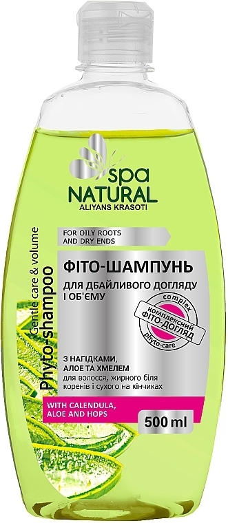 Gentle Care & Volume Phyto Shampoo 'Calendula & Aloe Power' - Natural Spa — photo N1