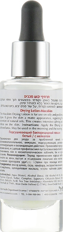 Drying Bactericidal Lotion - Onmacabim DM Drying Lotion — photo N2