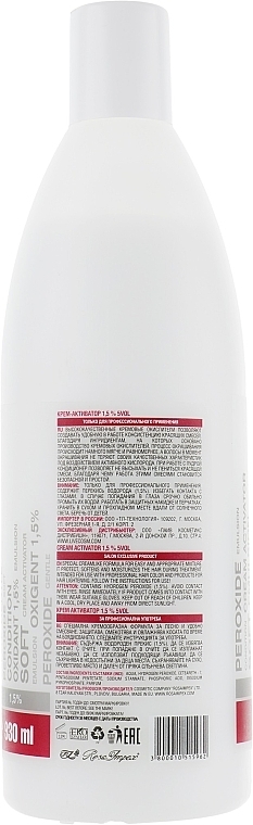 Activator Cream 1,5% - Spa Master Cream Activator 5 Vol — photo N2